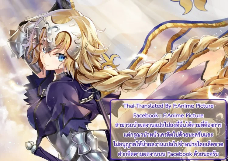 เวทย์ไม่พอต้องออกแรง (C86) [CRAZY CLOVER CLUB (Shirotsumekusa)] T-MOON COMPLEX APO02 (Fate/Apocrypha)เวทย์ไม่พอต้องออกแรง หน้า 35
