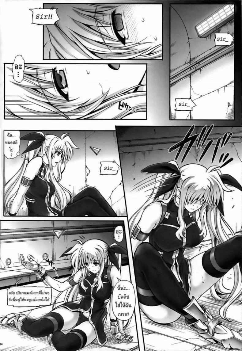 พลาดท่า (C86) [Cyclone (Izumi, Reizei)] T-20 Fei Tas (Mahou Shoujo Lyrical Nanoha) หน้า 15