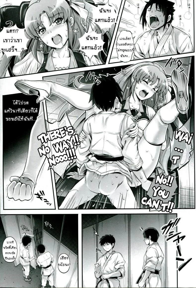 รุมอัดให้จุก แล้วบุกข่มขืน (C86) [Cyclone (Izumi, Reizei)] T-21 Sai Aaaark (HappinessCharge Precure!) หน้า 16