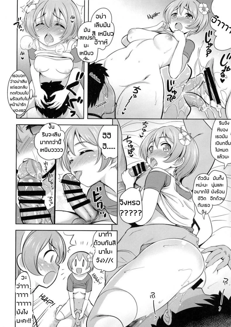 งานดี ชีวิตดี (C86) [Goromenz (Yasui Riosuke)] HAPPY LIFE หน้า 8