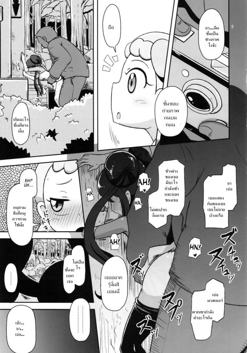 ไม่นึกว่าน้องจะร่าน (C86) [HellDevice (nalvas)] Kawaii Imouto S'il Vous Plait (Pokémon) หน้า 5