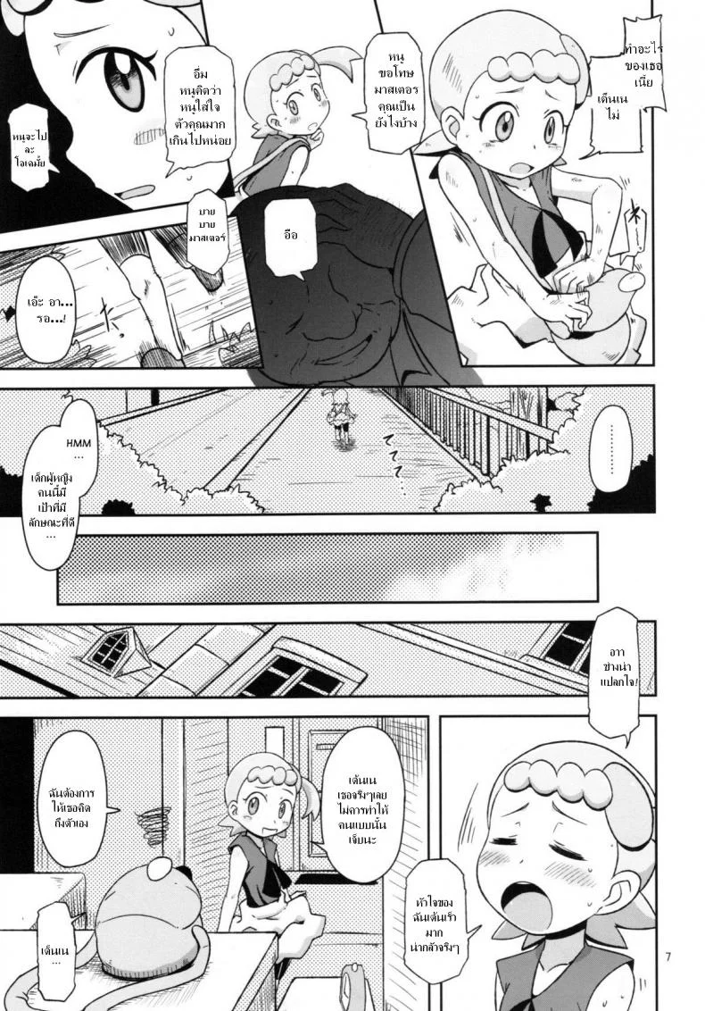 ไม่นึกว่าน้องจะร่าน (C86) [HellDevice (nalvas)] Kawaii Imouto S'il Vous Plait (Pokémon) หน้า 7