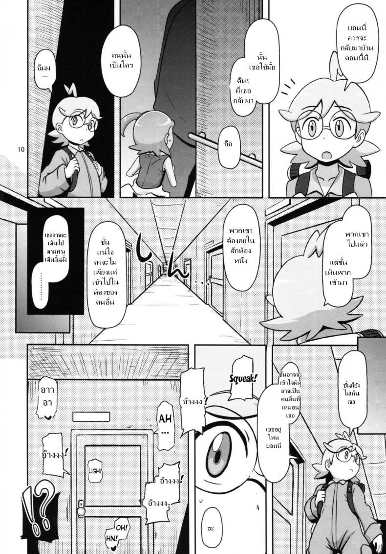 ไม่นึกว่าน้องจะร่าน (C86) [HellDevice (nalvas)] Kawaii Imouto S'il Vous Plait (Pokémon) หน้า 10
