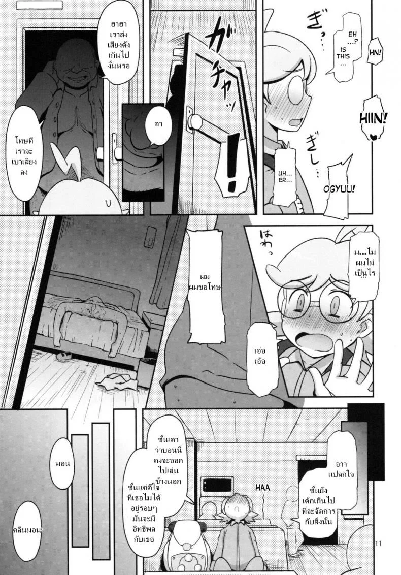 ไม่นึกว่าน้องจะร่าน (C86) [HellDevice (nalvas)] Kawaii Imouto S'il Vous Plait (Pokémon) หน้า 11