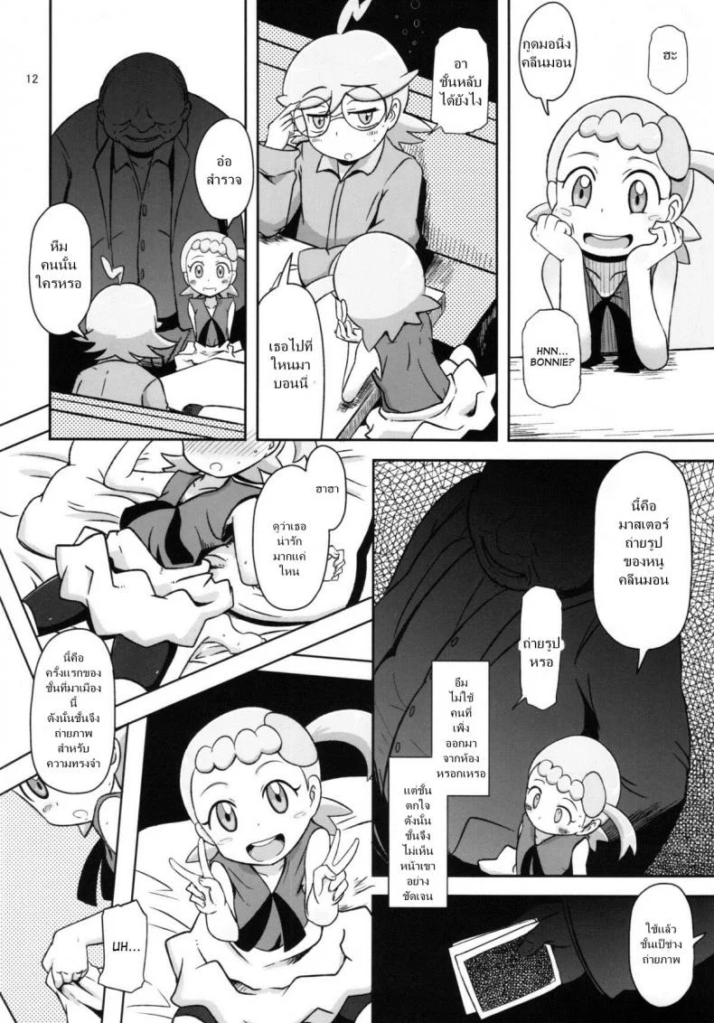 ไม่นึกว่าน้องจะร่าน (C86) [HellDevice (nalvas)] Kawaii Imouto S'il Vous Plait (Pokémon) หน้า 12