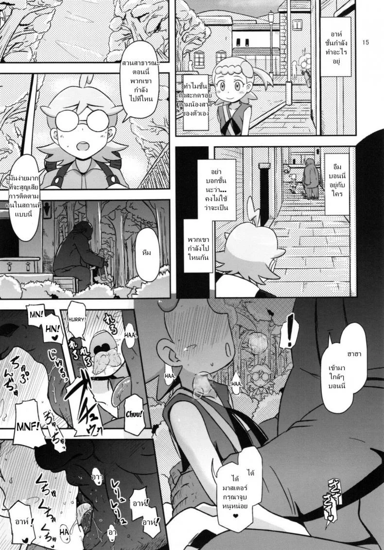 ไม่นึกว่าน้องจะร่าน (C86) [HellDevice (nalvas)] Kawaii Imouto S'il Vous Plait (Pokémon) หน้า 15