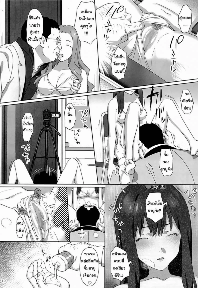ลักหลับสวาทเจ็ดสาวไอดอล (C86) [Hito no Fundoshi (Yukiyoshi Mamizu)] WUG no Hidoi Hi. | WUG's Terrible Day. (Wake Up, Girls!) หน้า 7