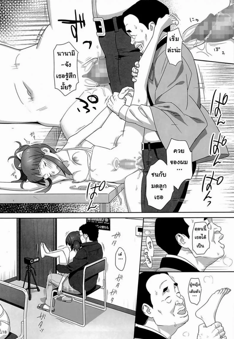ลักหลับสวาทเจ็ดสาวไอดอล (C86) [Hito no Fundoshi (Yukiyoshi Mamizu)] WUG no Hidoi Hi. | WUG's Terrible Day. (Wake Up, Girls!) หน้า 15