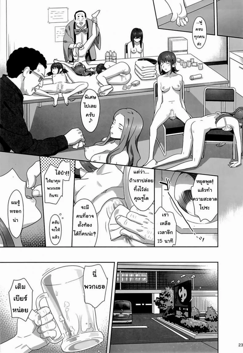 ลักหลับสวาทเจ็ดสาวไอดอล (C86) [Hito no Fundoshi (Yukiyoshi Mamizu)] WUG no Hidoi Hi. | WUG's Terrible Day. (Wake Up, Girls!) หน้า 20