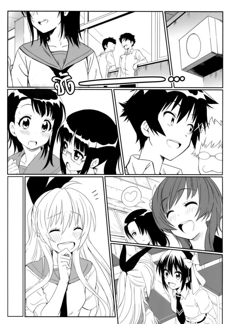 สะกดจิตสร้างฮาเร็ม (C86) [Kaminari Neko (Eitarou)] Yamikoi-Saimin (Nisekoi)สะกดจิตสร้างฮาเร็ม 1 หน้า 4