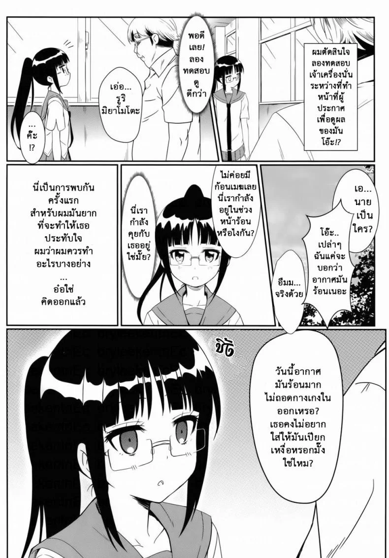 สะกดจิตสร้างฮาเร็ม (C86) [Kaminari Neko (Eitarou)] Yamikoi-Saimin (Nisekoi)สะกดจิตสร้างฮาเร็ม 1 หน้า 5
