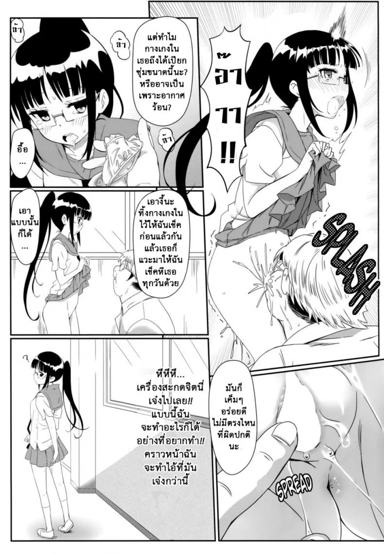 สะกดจิตสร้างฮาเร็ม (C86) [Kaminari Neko (Eitarou)] Yamikoi-Saimin (Nisekoi)สะกดจิตสร้างฮาเร็ม 1 หน้า 8