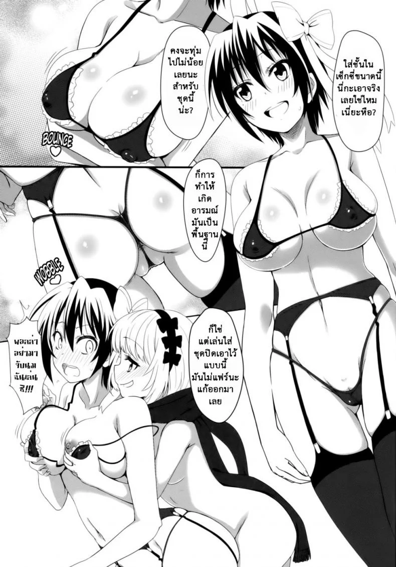 สะกดจิตสร้างฮาเร็ม (C86) [Kaminari Neko (Eitarou)] Yamikoi-Saimin (Nisekoi)สะกดจิตสร้างฮาเร็ม 1 หน้า 10