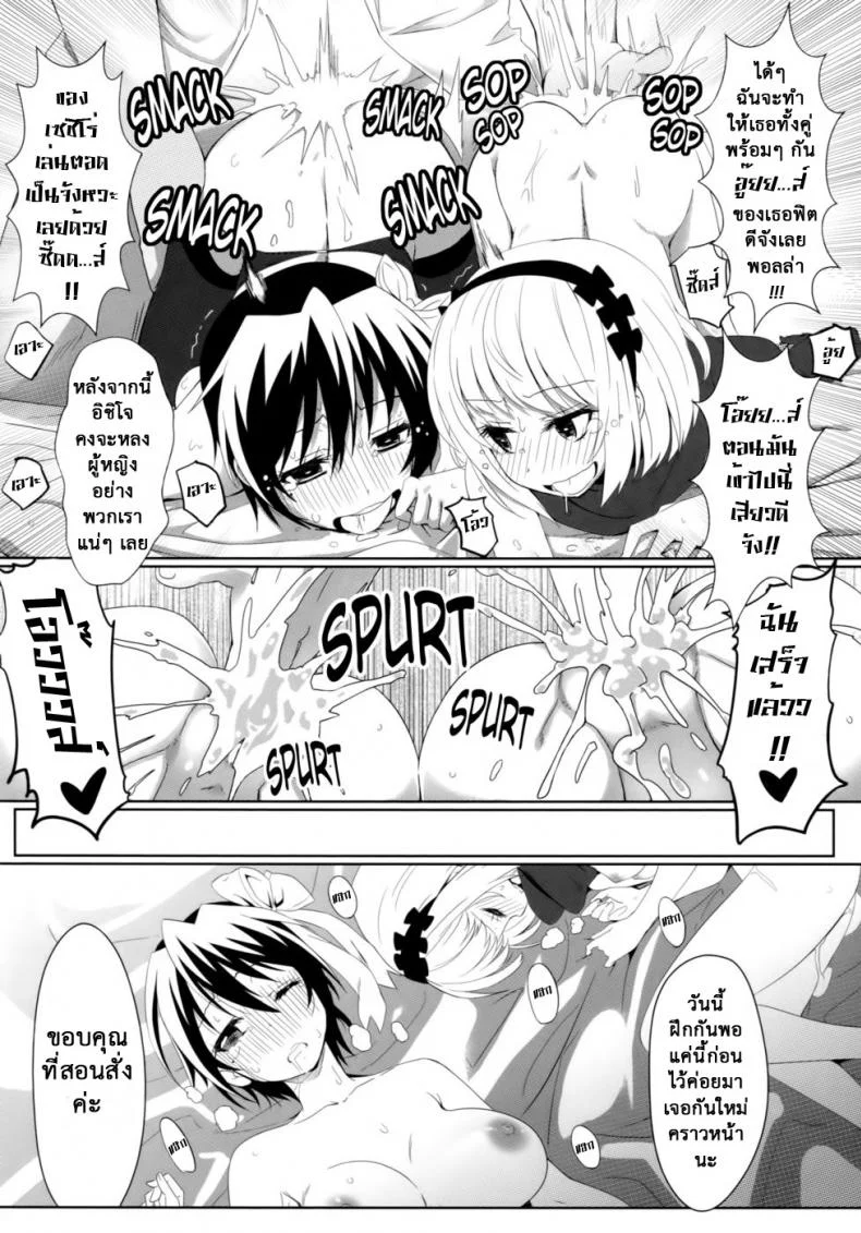 สะกดจิตสร้างฮาเร็ม (C86) [Kaminari Neko (Eitarou)] Yamikoi-Saimin (Nisekoi)สะกดจิตสร้างฮาเร็ม 1 หน้า 13