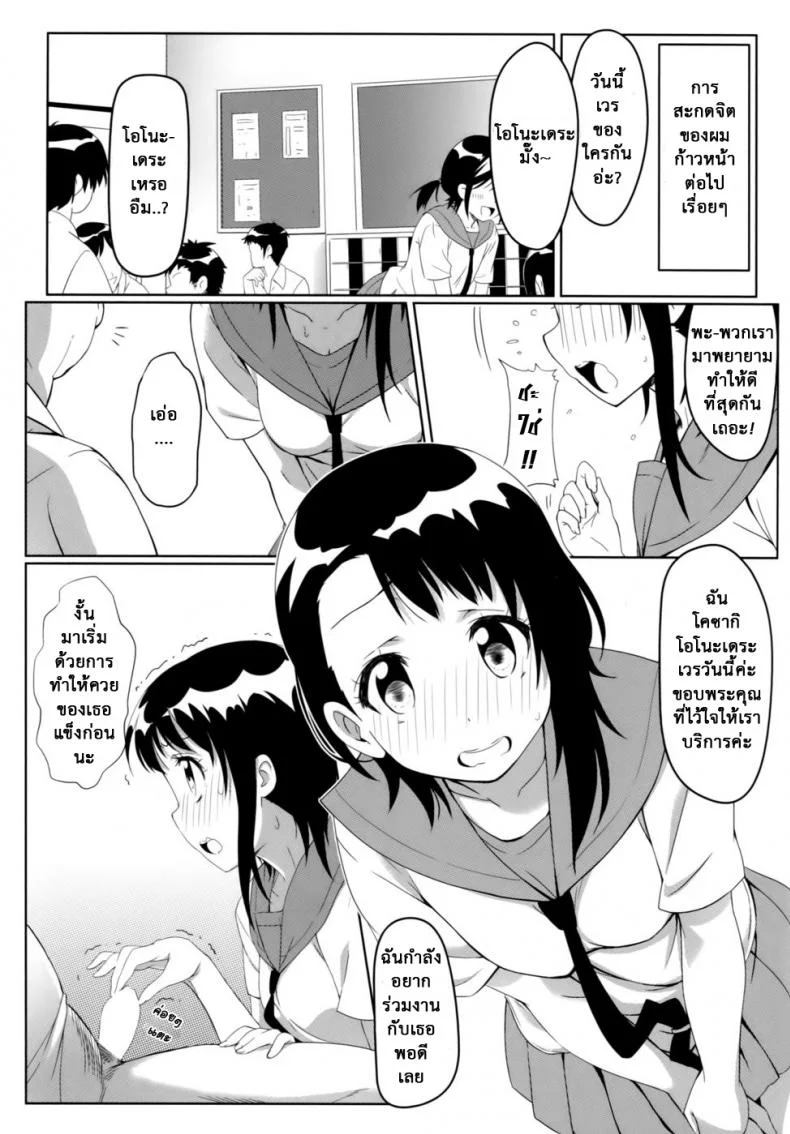 สะกดจิตสร้างฮาเร็ม (C86) [Kaminari Neko (Eitarou)] Yamikoi-Saimin (Nisekoi)สะกดจิตสร้างฮาเร็ม 1 หน้า 14