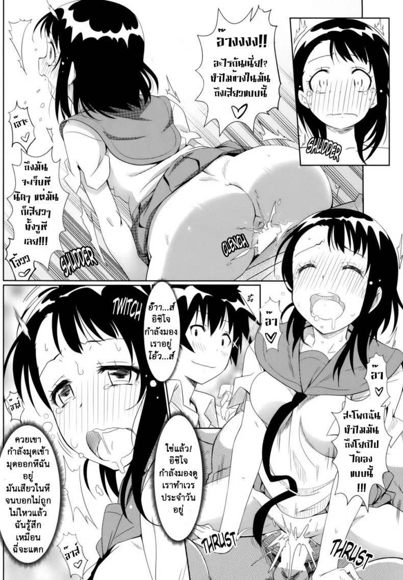 สะกดจิตสร้างฮาเร็ม (C86) [Kaminari Neko (Eitarou)] Yamikoi-Saimin (Nisekoi)สะกดจิตสร้างฮาเร็ม 1 หน้า 17