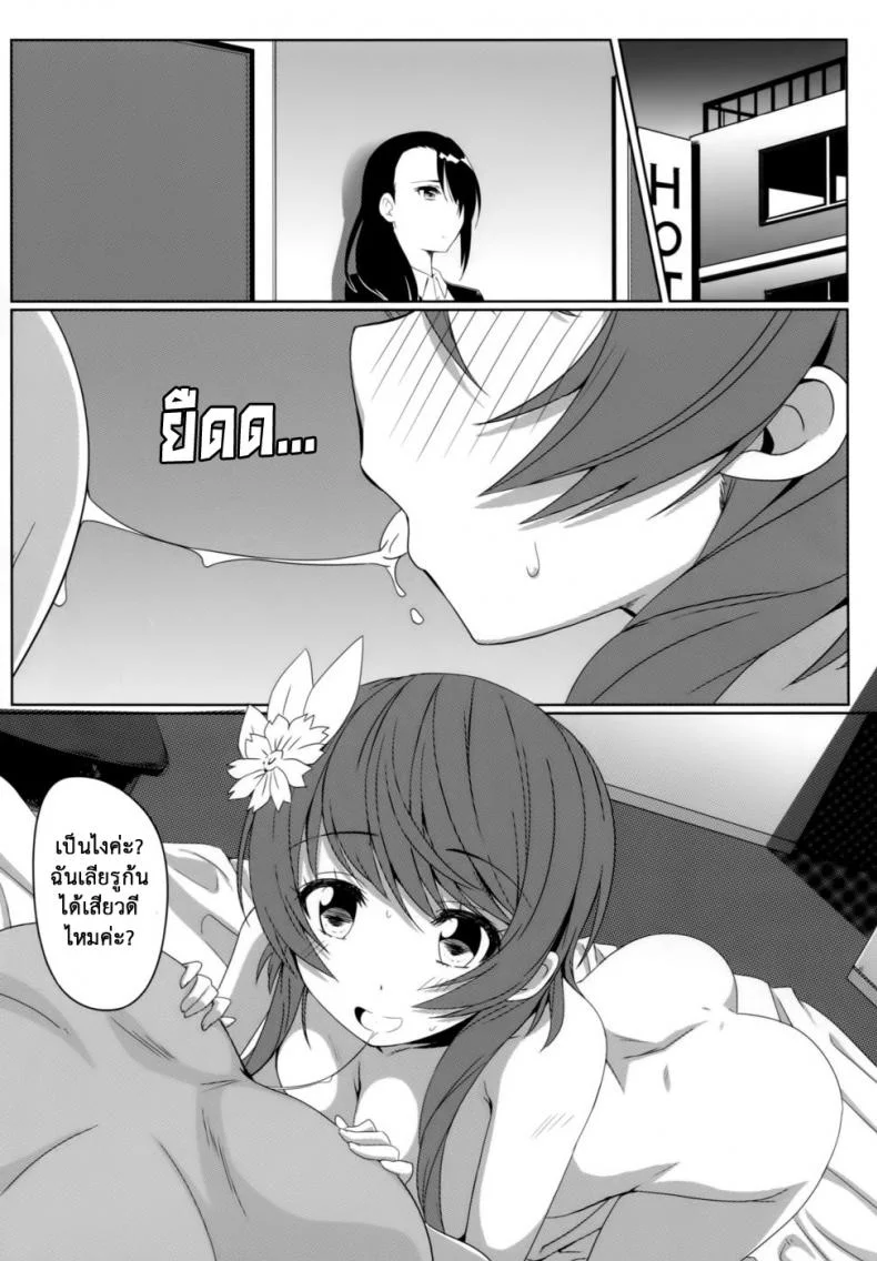 สะกดจิตสร้างฮาเร็ม (C86) [Kaminari Neko (Eitarou)] Yamikoi-Saimin (Nisekoi)สะกดจิตสร้างฮาเร็ม 1 หน้า 19