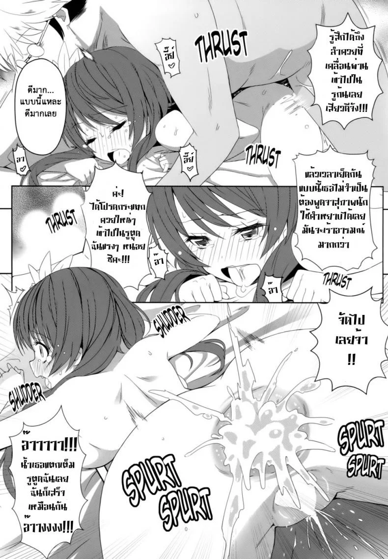 สะกดจิตสร้างฮาเร็ม (C86) [Kaminari Neko (Eitarou)] Yamikoi-Saimin (Nisekoi)สะกดจิตสร้างฮาเร็ม 1 หน้า 22
