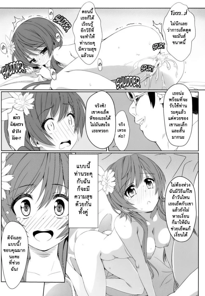 สะกดจิตสร้างฮาเร็ม (C86) [Kaminari Neko (Eitarou)] Yamikoi-Saimin (Nisekoi)สะกดจิตสร้างฮาเร็ม 1 หน้า 23