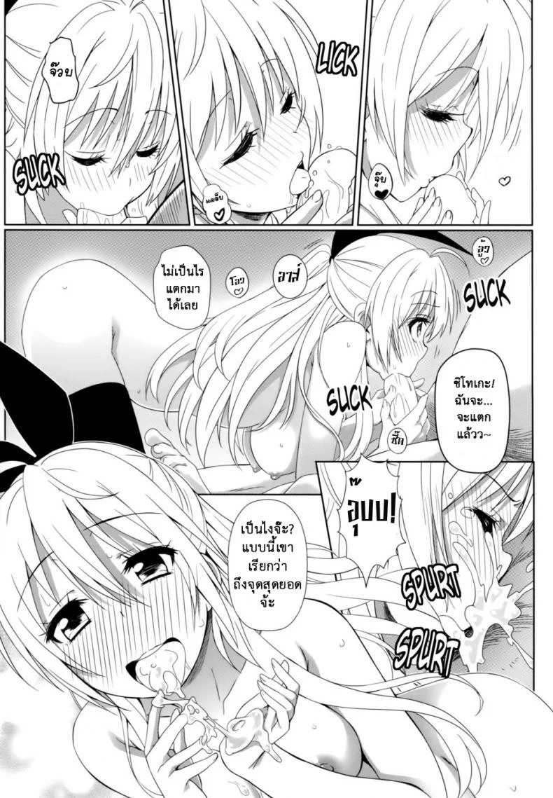 สะกดจิตสร้างฮาเร็ม (C86) [Kaminari Neko (Eitarou)] Yamikoi-Saimin (Nisekoi)สะกดจิตสร้างฮาเร็ม 1 หน้า 27