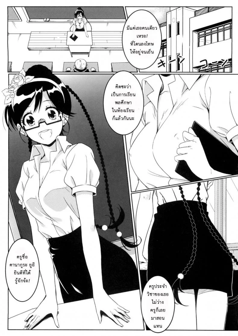 สะกดจิตสร้างฮาเร็ม (C86) [Kaminari Neko (Eitarou)] Yamikoi-Saimin (Nisekoi)สะกดจิตสร้างฮาเร็ม 2 หน้า 5