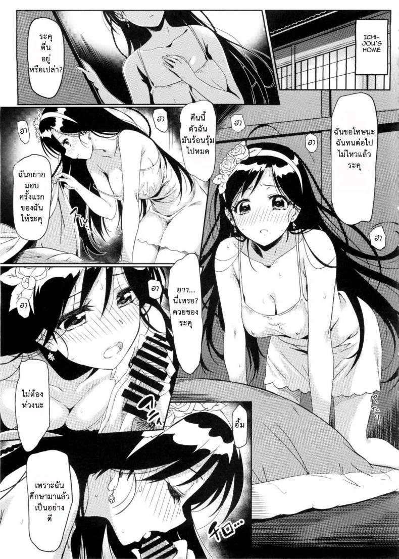 สะกดจิตสร้างฮาเร็ม (C86) [Kaminari Neko (Eitarou)] Yamikoi-Saimin (Nisekoi)สะกดจิตสร้างฮาเร็ม 2 หน้า 9