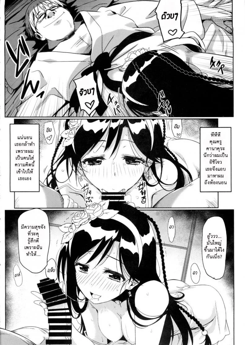 สะกดจิตสร้างฮาเร็ม (C86) [Kaminari Neko (Eitarou)] Yamikoi-Saimin (Nisekoi)สะกดจิตสร้างฮาเร็ม 2 หน้า 10