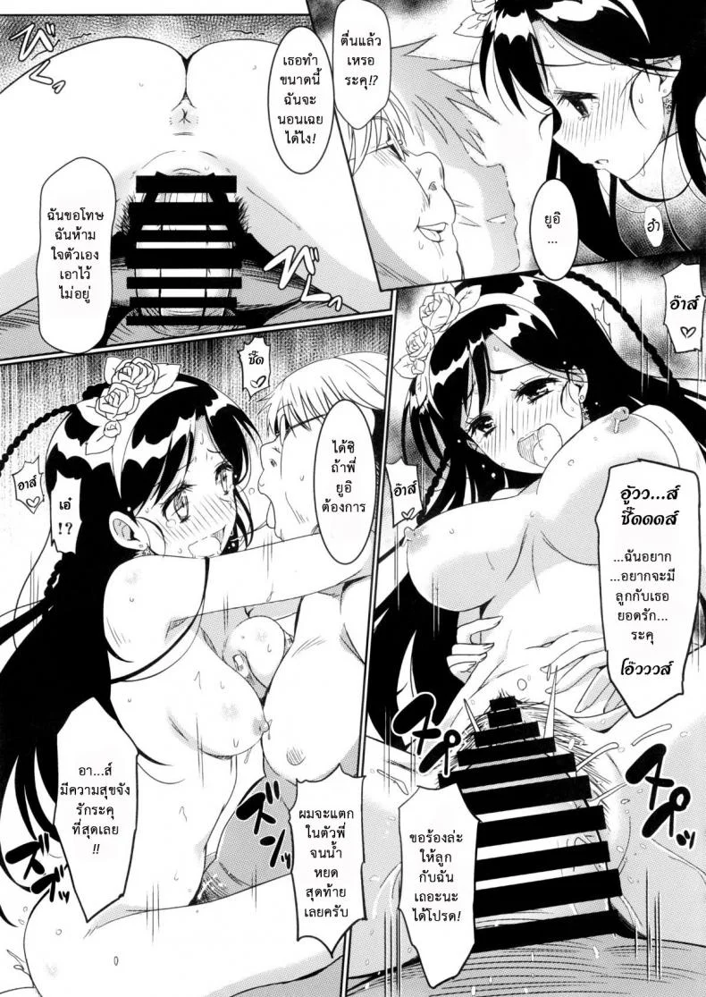 สะกดจิตสร้างฮาเร็ม (C86) [Kaminari Neko (Eitarou)] Yamikoi-Saimin (Nisekoi)สะกดจิตสร้างฮาเร็ม 2 หน้า 13