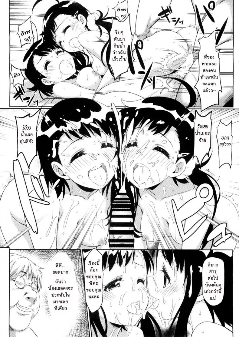 สะกดจิตสร้างฮาเร็ม (C86) [Kaminari Neko (Eitarou)] Yamikoi-Saimin (Nisekoi)สะกดจิตสร้างฮาเร็ม 2 หน้า 23