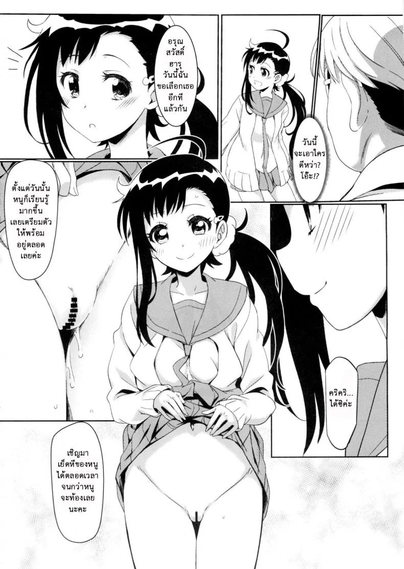 สะกดจิตสร้างฮาเร็ม (C86) [Kaminari Neko (Eitarou)] Yamikoi-Saimin (Nisekoi)สะกดจิตสร้างฮาเร็ม 2 หน้า 24