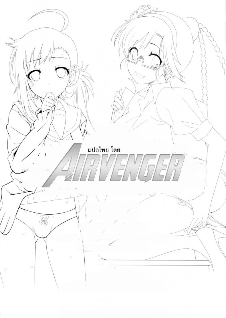 สะกดจิตสร้างฮาเร็ม (C86) [Kaminari Neko (Eitarou)] Yamikoi-Saimin (Nisekoi)สะกดจิตสร้างฮาเร็ม 2 หน้า 26
