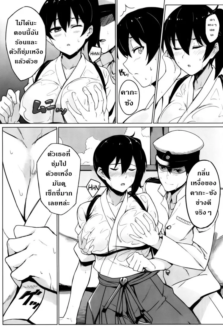 ทำอะไรคลายร้อน (C86) [LOFLAT (Prime)] Hishokan Kaga no Natsuyasumi | Secretary Ship Kaga's Summer Vacation (Kantai Collection -KanColle-) หน้า 4