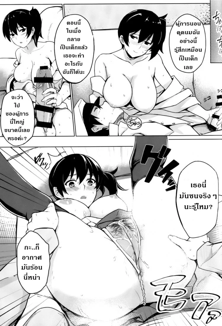 ทำอะไรคลายร้อน (C86) [LOFLAT (Prime)] Hishokan Kaga no Natsuyasumi | Secretary Ship Kaga's Summer Vacation (Kantai Collection -KanColle-) หน้า 6