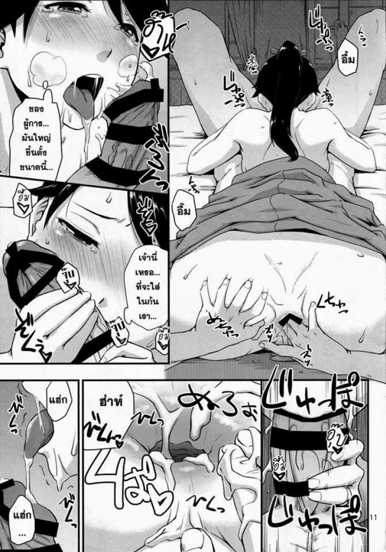 ประตูหลังยังคอย (C86) [MARASCHINO (Takayama Chihiro)] Koukuu Bokan, Houshou desu. (Kantai Collection -KanColle-) หน้า 10