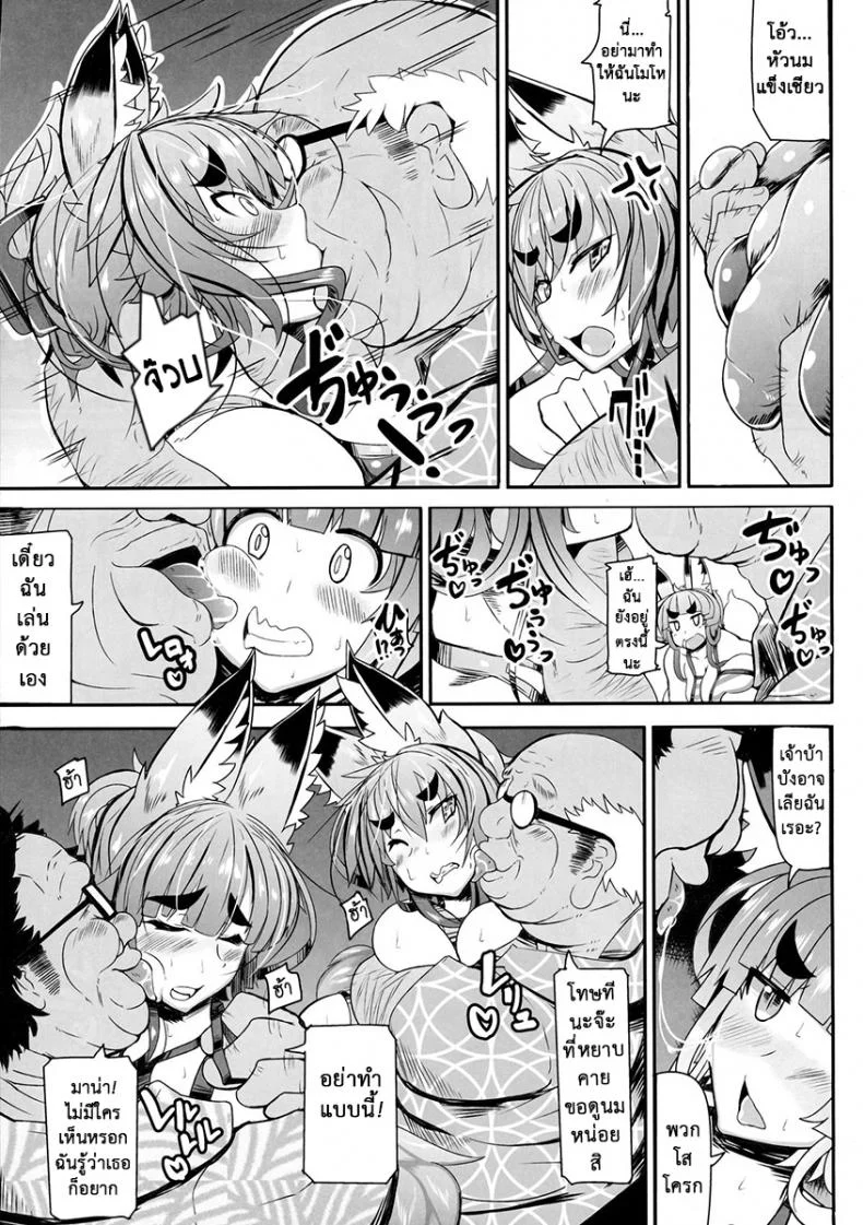 ช่วยกันเอา มันส์ข้ามปี (C86) [Metoro Notes (Tsumetoro)] Kitsune-san no Ecchi na Hon 5 หน้า 5