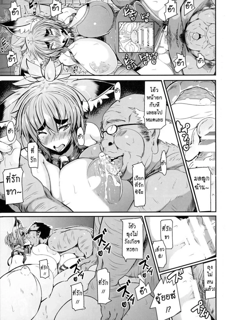 ช่วยกันเอา มันส์ข้ามปี (C86) [Metoro Notes (Tsumetoro)] Kitsune-san no Ecchi na Hon 5 หน้า 15