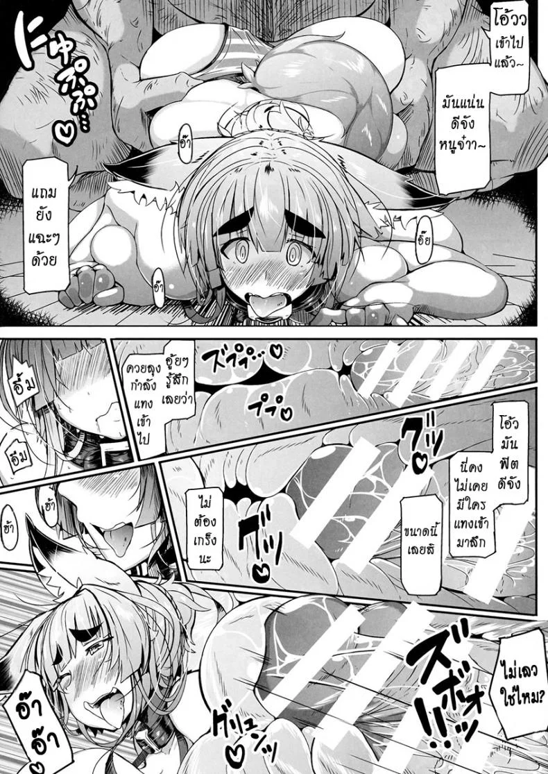 ช่วยกันเอา มันส์ข้ามปี (C86) [Metoro Notes (Tsumetoro)] Kitsune-san no Ecchi na Hon 5 หน้า 17