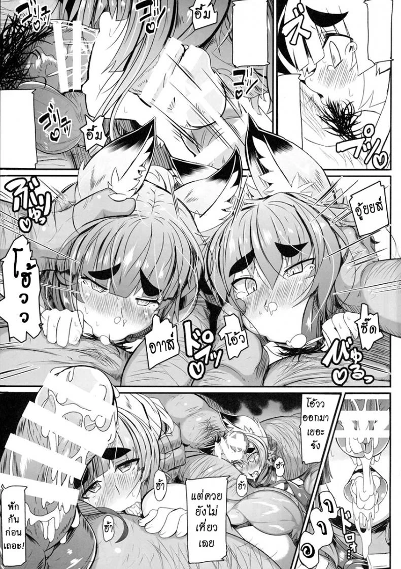 ช่วยกันเอา มันส์ข้ามปี (C86) [Metoro Notes (Tsumetoro)] Kitsune-san no Ecchi na Hon 5 หน้า 27