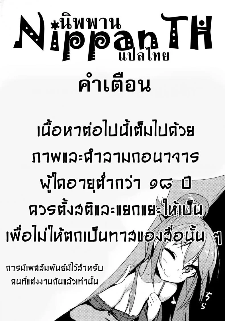 เธอจูบมา ผมจัดไป (C86) [Miyanchi (Miyagoe Yoshitsuki)] Hitsugi no Katyusha (Hitsugi no Chaika) หน้า 4