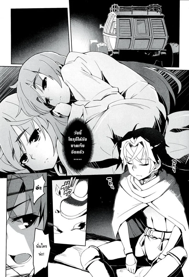 เธอจูบมา ผมจัดไป (C86) [Miyanchi (Miyagoe Yoshitsuki)] Hitsugi no Katyusha (Hitsugi no Chaika) หน้า 6