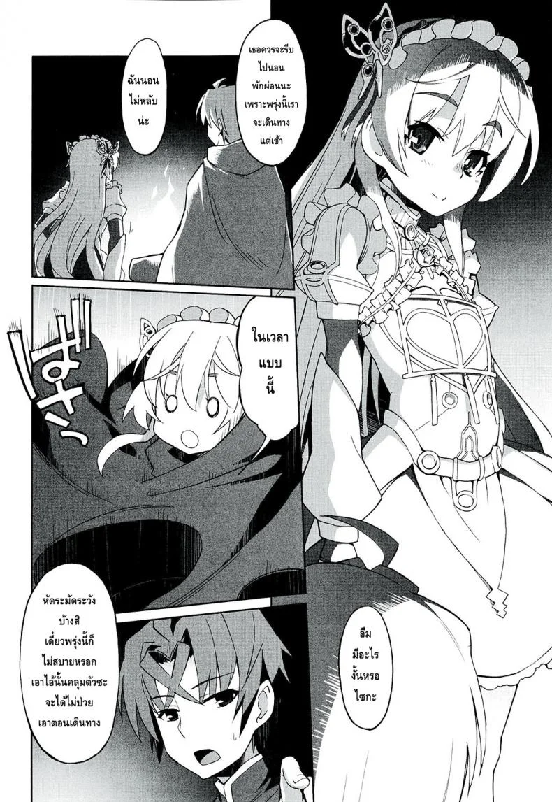 เธอจูบมา ผมจัดไป (C86) [Miyanchi (Miyagoe Yoshitsuki)] Hitsugi no Katyusha (Hitsugi no Chaika) หน้า 7