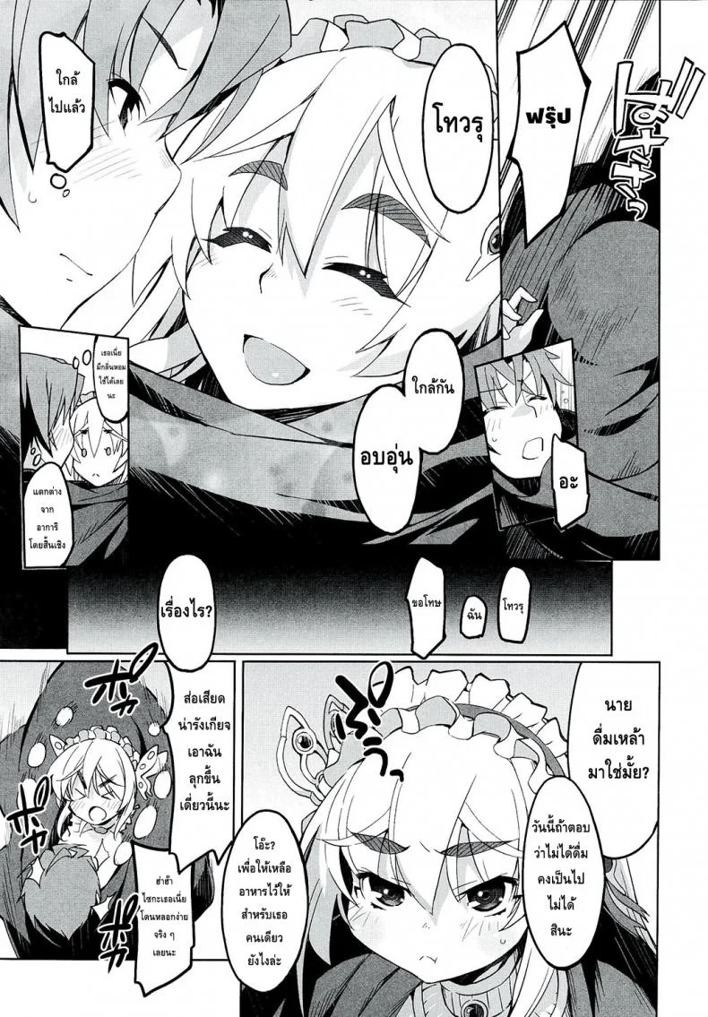 เธอจูบมา ผมจัดไป (C86) [Miyanchi (Miyagoe Yoshitsuki)] Hitsugi no Katyusha (Hitsugi no Chaika) หน้า 8