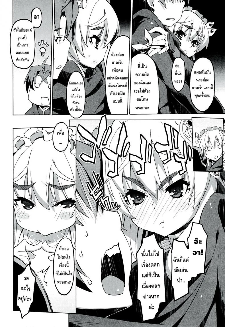 เธอจูบมา ผมจัดไป (C86) [Miyanchi (Miyagoe Yoshitsuki)] Hitsugi no Katyusha (Hitsugi no Chaika) หน้า 9