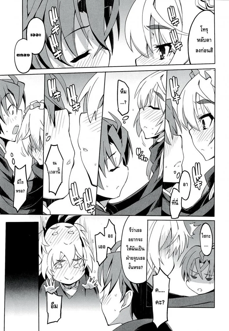 เธอจูบมา ผมจัดไป (C86) [Miyanchi (Miyagoe Yoshitsuki)] Hitsugi no Katyusha (Hitsugi no Chaika) หน้า 10
