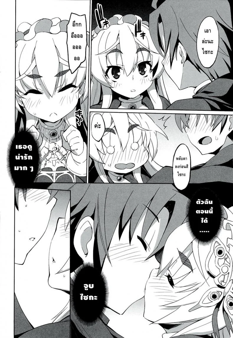 เธอจูบมา ผมจัดไป (C86) [Miyanchi (Miyagoe Yoshitsuki)] Hitsugi no Katyusha (Hitsugi no Chaika) หน้า 11