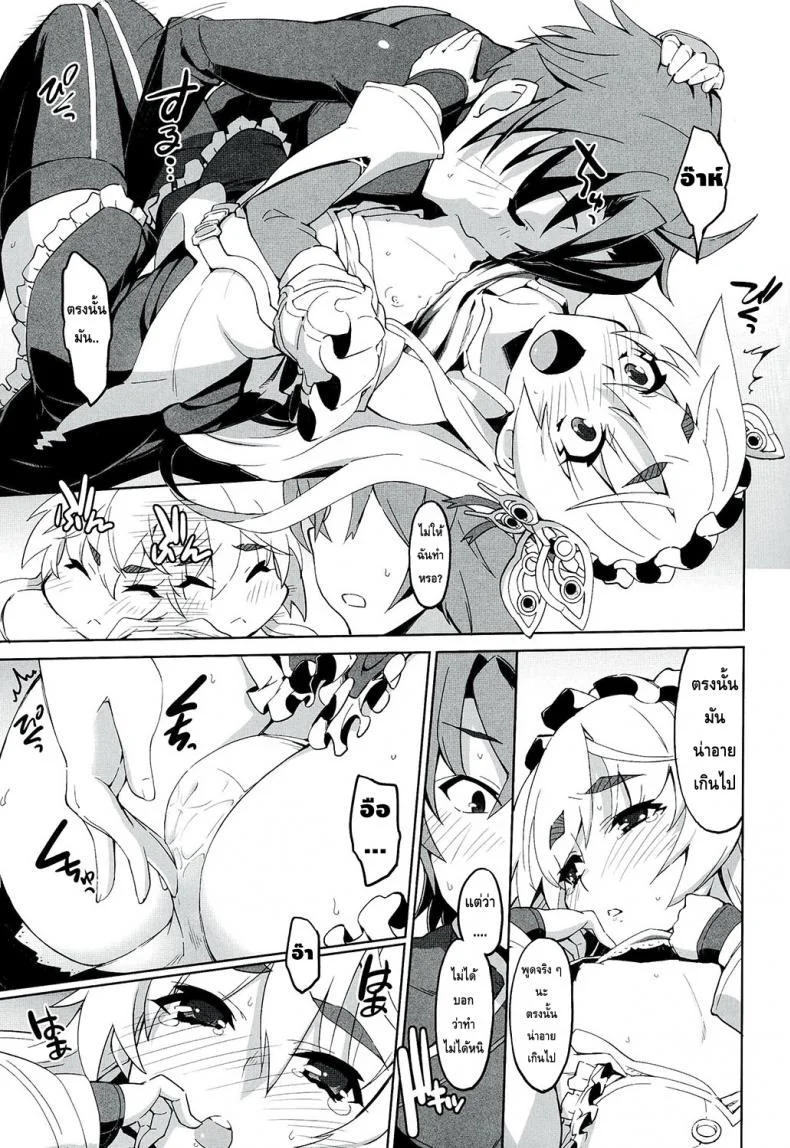 เธอจูบมา ผมจัดไป (C86) [Miyanchi (Miyagoe Yoshitsuki)] Hitsugi no Katyusha (Hitsugi no Chaika) หน้า 14