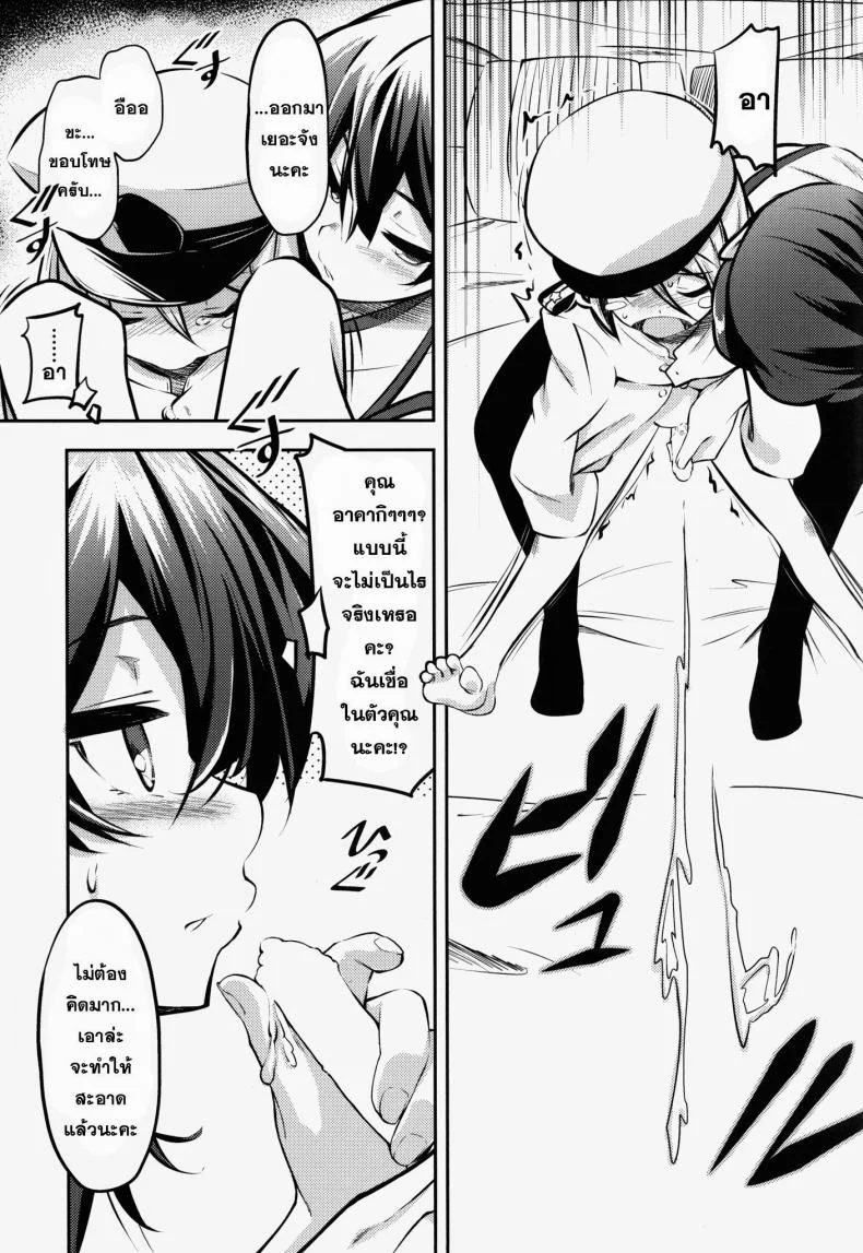 เล่นกับเด็ก เด็กหลอกซั่ม (C86) [MOUSOUDOKEI (Iwasaki Takashi)] Kaga-san no (Kantai Collection -KanColle-) หน้า 5