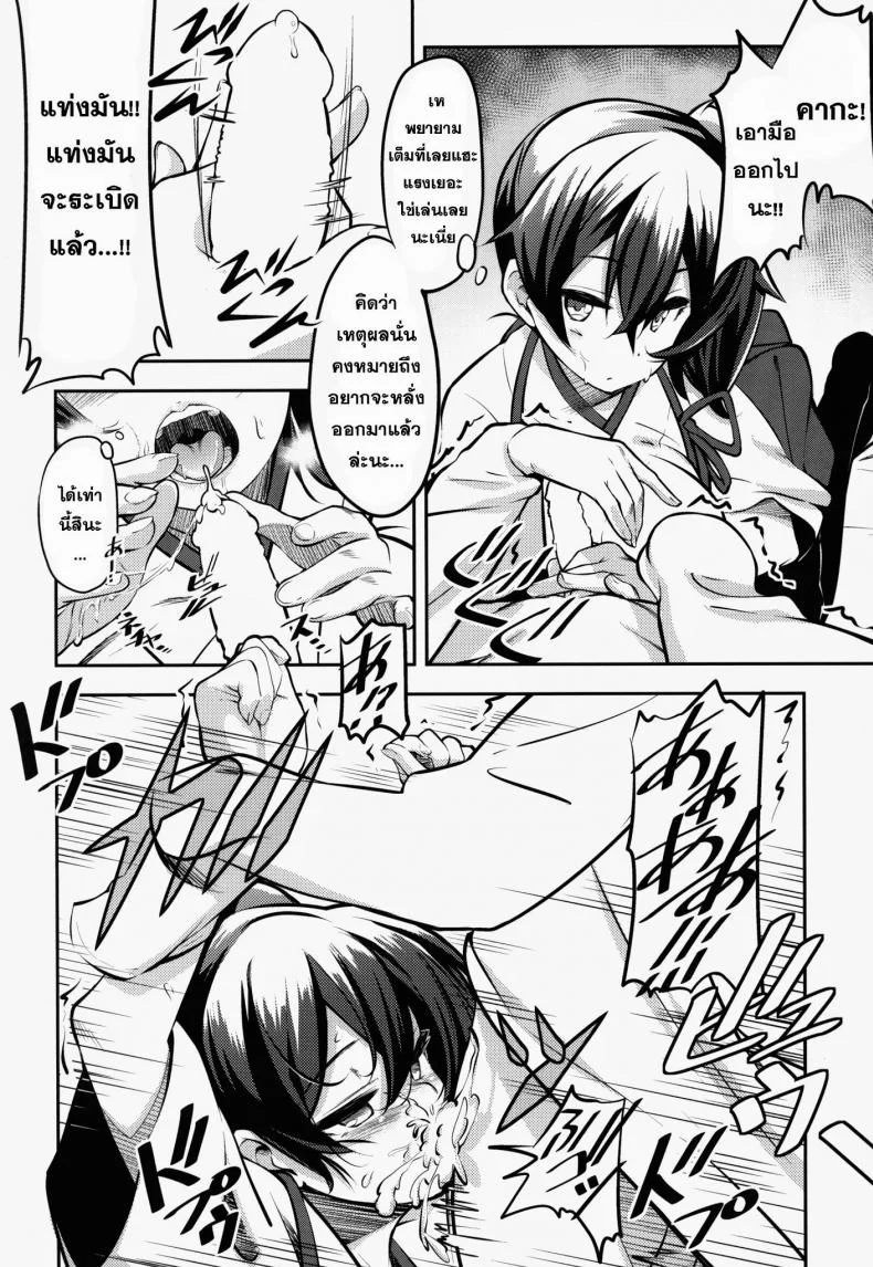 เล่นกับเด็ก เด็กหลอกซั่ม (C86) [MOUSOUDOKEI (Iwasaki Takashi)] Kaga-san no (Kantai Collection -KanColle-) หน้า 8