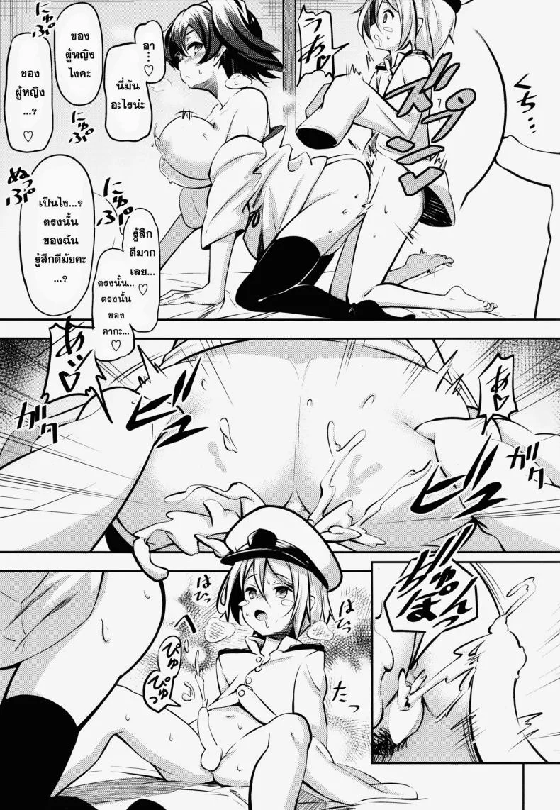 เล่นกับเด็ก เด็กหลอกซั่ม (C86) [MOUSOUDOKEI (Iwasaki Takashi)] Kaga-san no (Kantai Collection -KanColle-) หน้า 11