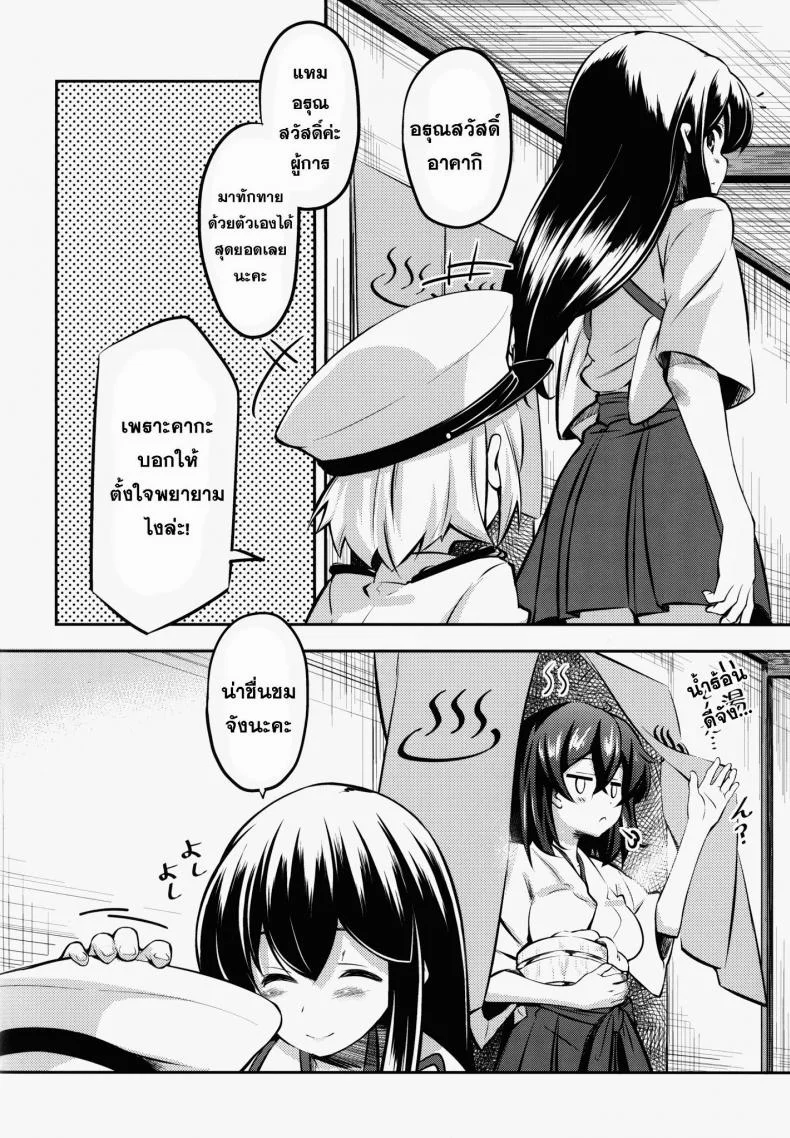 เล่นกับเด็ก เด็กหลอกซั่ม (C86) [MOUSOUDOKEI (Iwasaki Takashi)] Kaga-san no (Kantai Collection -KanColle-) หน้า 16